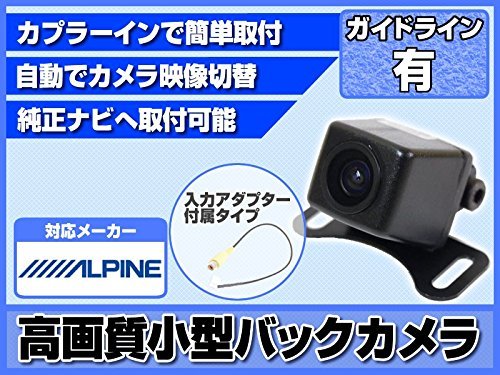 Amazon.co.jp: プリウスα 専用設計ナビ EX9-PRA 対応 バックカメラ